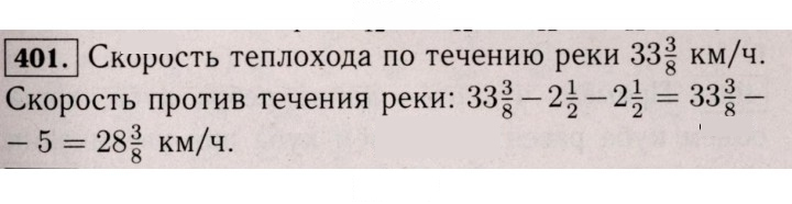 Скан решения номера 401 (396)