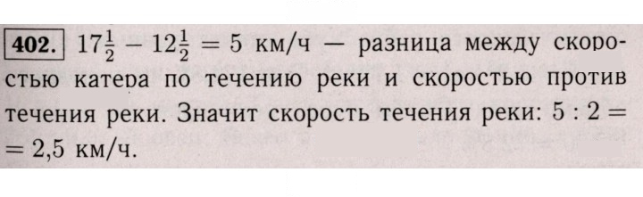 Скан решения номера 402 (397)