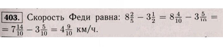 Скан решения номера 403 (398)