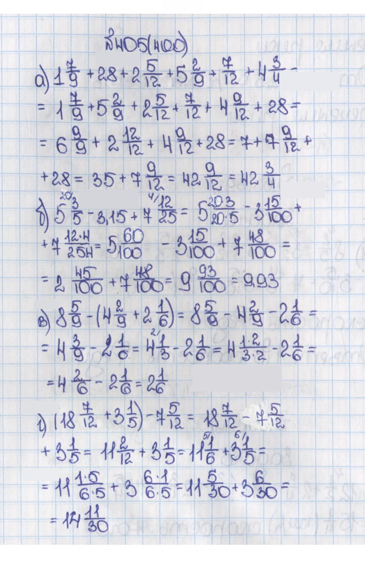 Скан решения номера 405 (400)