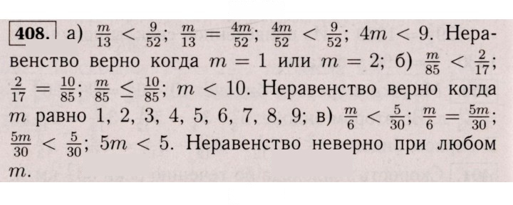 Скан решения номера 408 (403)