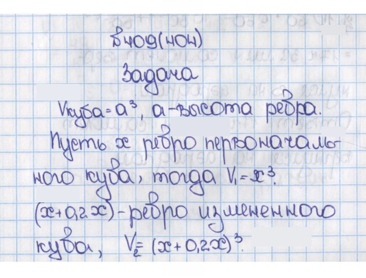 Скан решения номера 409 (404)
