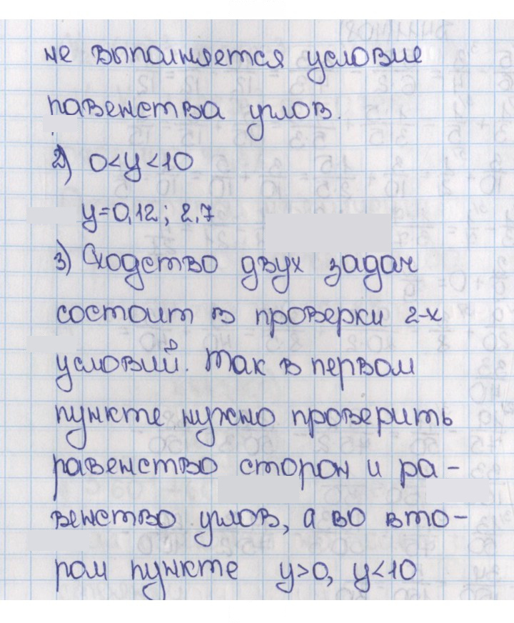 Скан решения номера 412 (406)