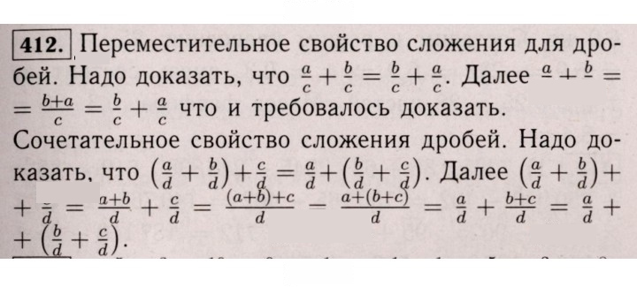 Скан решения номера 412 (406)