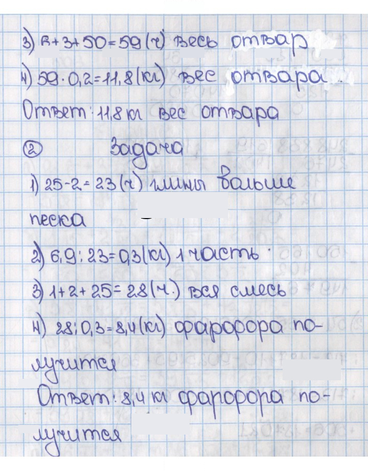 Скан решения номера 417 (412)