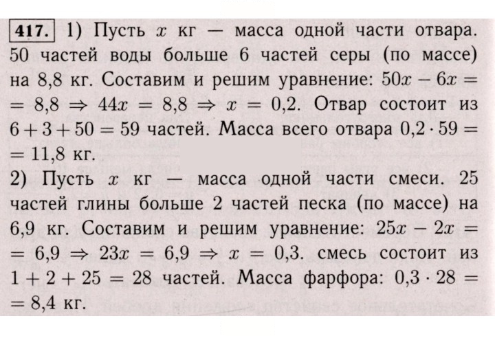 Скан решения номера 417 (412)