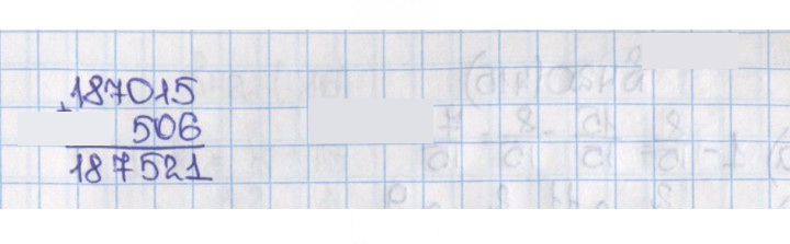Скан решения номера 418 (413)
