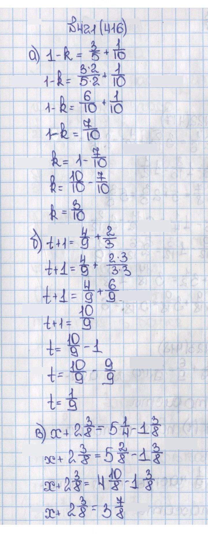 Скан решения номера 421 (416)