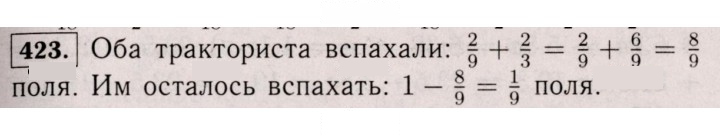 Скан решения номера 423 (418)