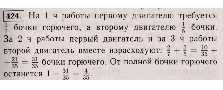 Скан решения номера 424 (419)
