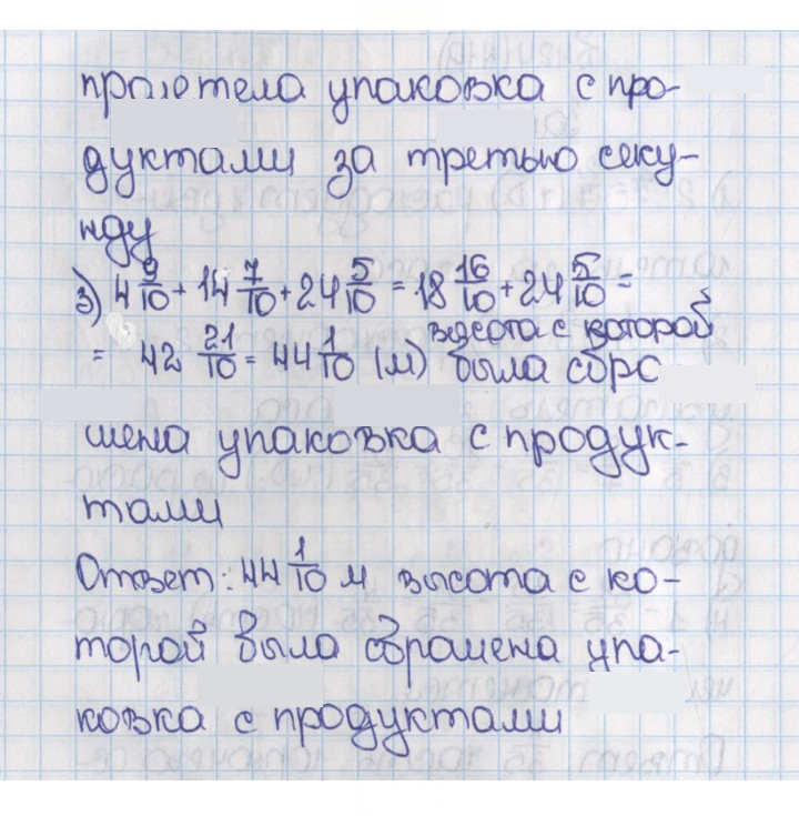 Скан решения номера 425 (420)