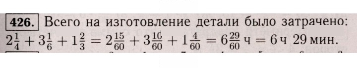 Скан решения номера 426 (421)