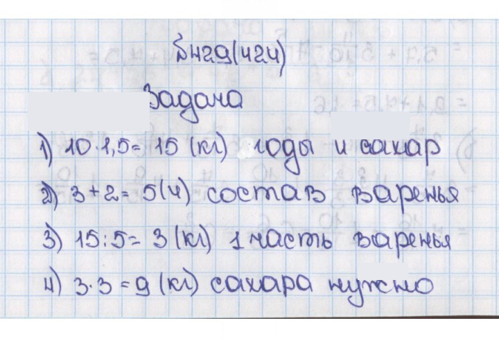 Скан решения номера 429 (424)