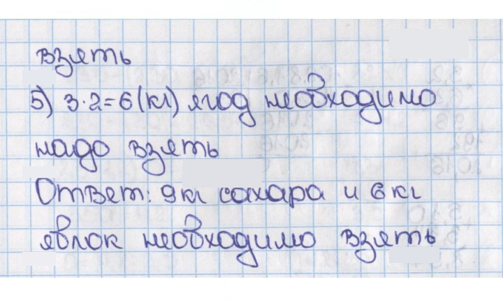 Скан решения номера 429 (424)