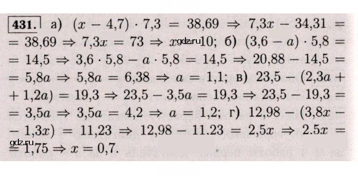 Скан решения номера 431 (426)