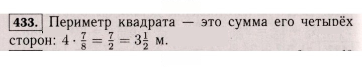 Скан решения номера 433 (428)