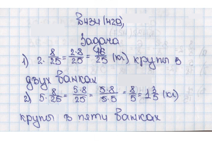 Скан решения номера 434 (429)
