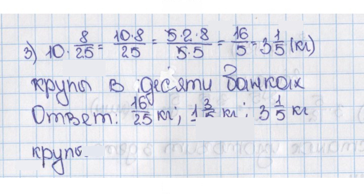 Скан решения номера 434 (429)