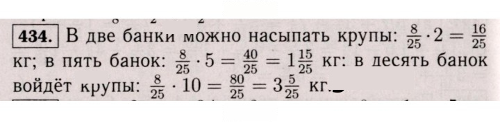 Скан решения номера 434 (429)