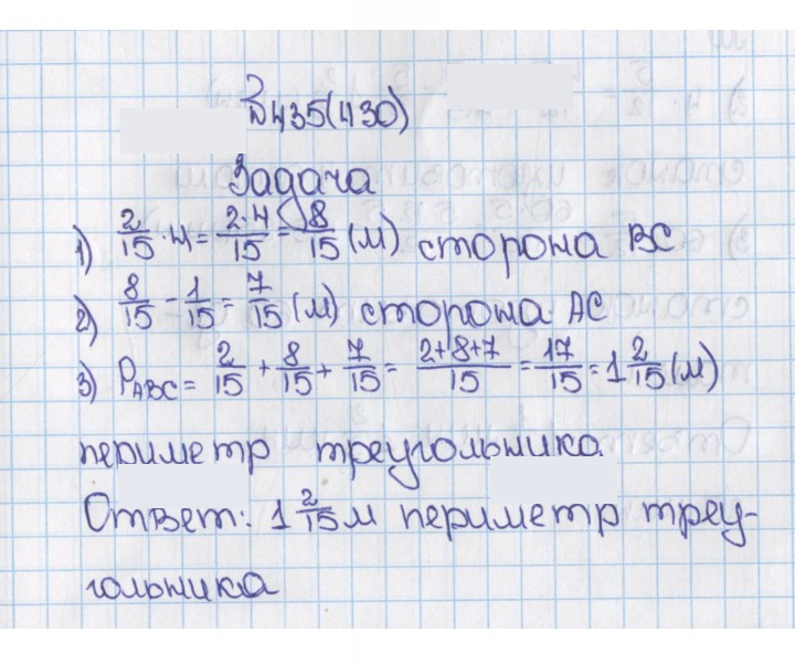 Скан решения номера 435 (430)