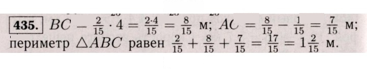 Скан решения номера 435 (430)