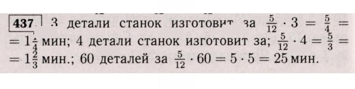 Скан решения номера 437 (432)