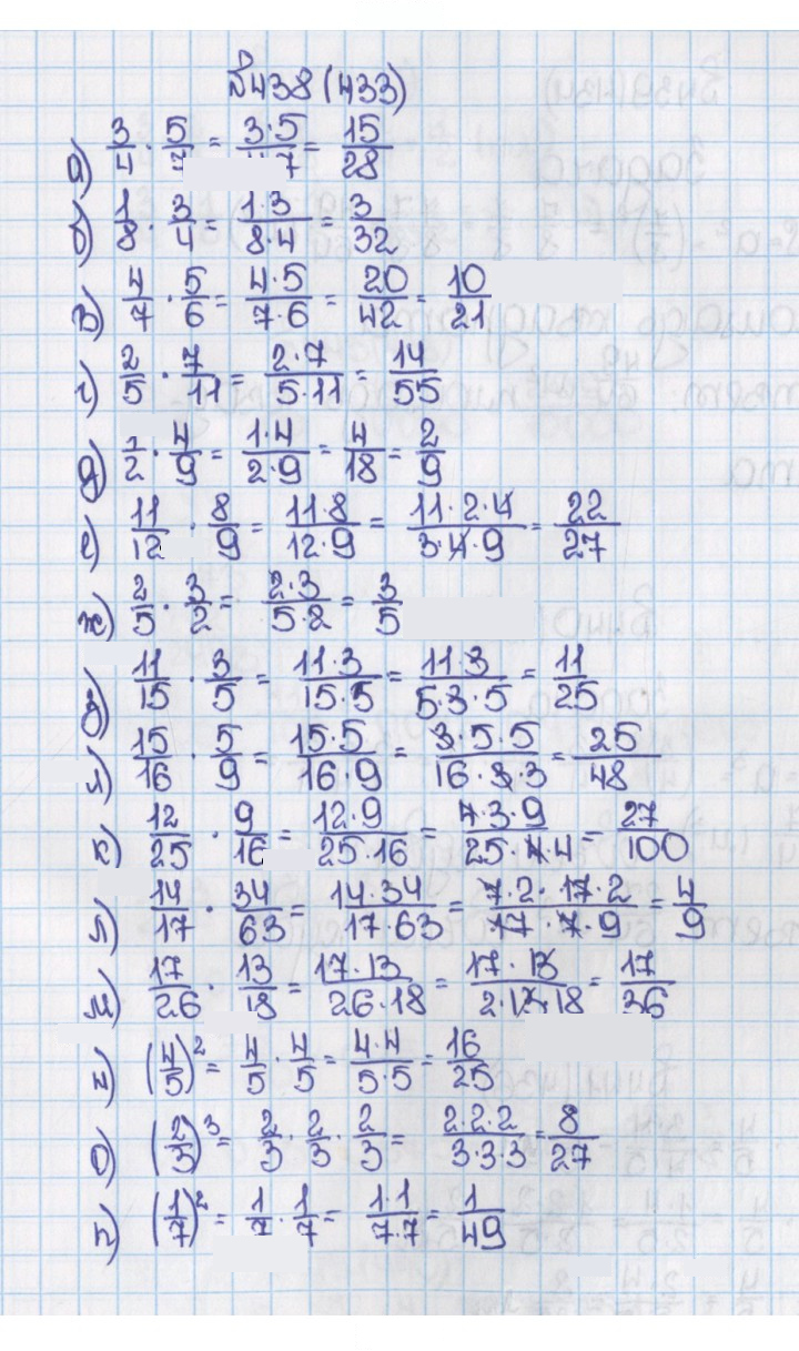 Скан решения номера 438 (433)
