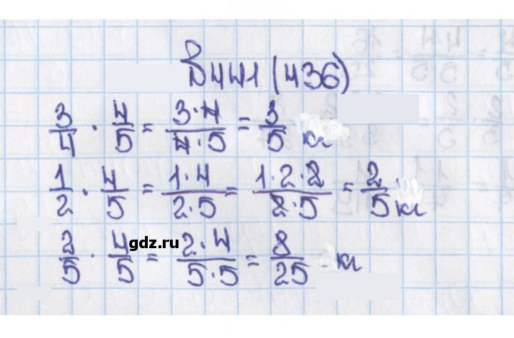 Скан решения номера 441 (436)