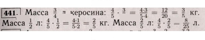 Скан решения номера 441 (436)