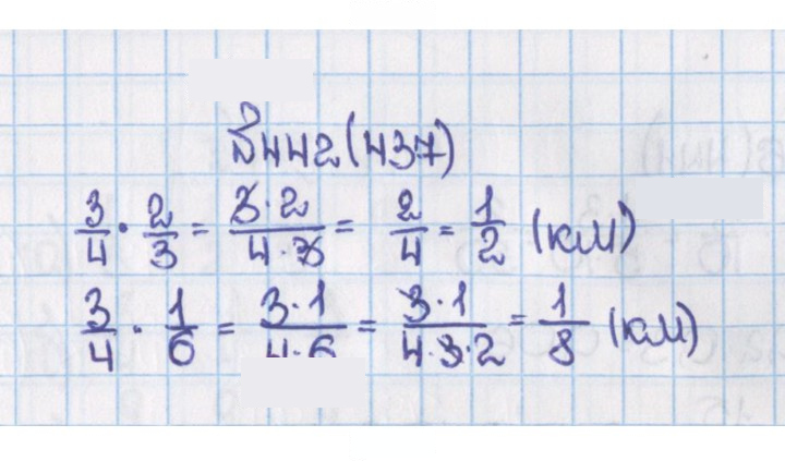 Скан решения номера 442 (437)