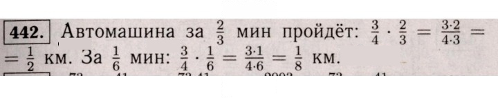 Скан решения номера 442 (437)