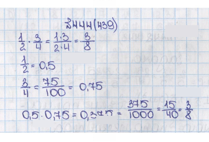 Скан решения номера 444 (439)