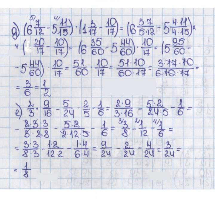 Скан решения номера 450 (445)