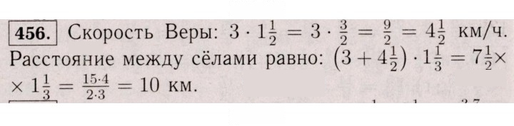 Скан решения номера 456 (451)