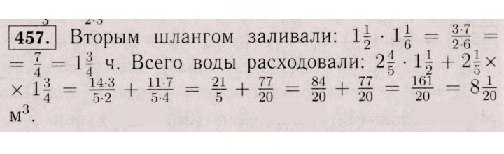 Скан решения номера 457 (452)