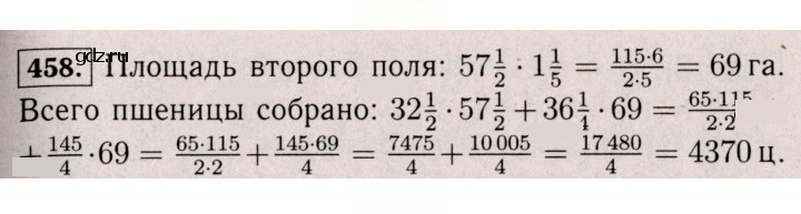 Скан решения номера 458 (453)