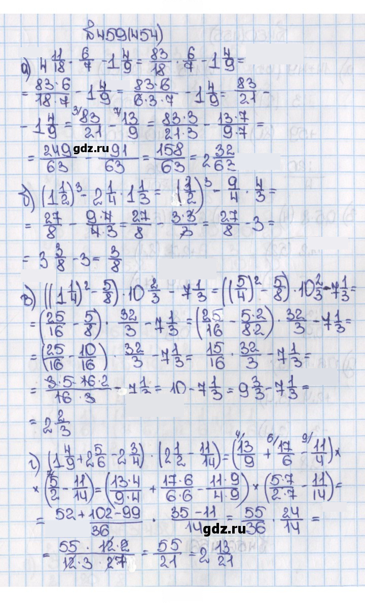 Скан решения номера 459 (454)