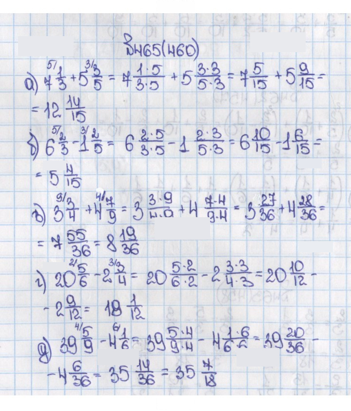 Скан решения номера 465 (460)