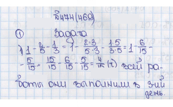 Скан решения номера 474 (469)