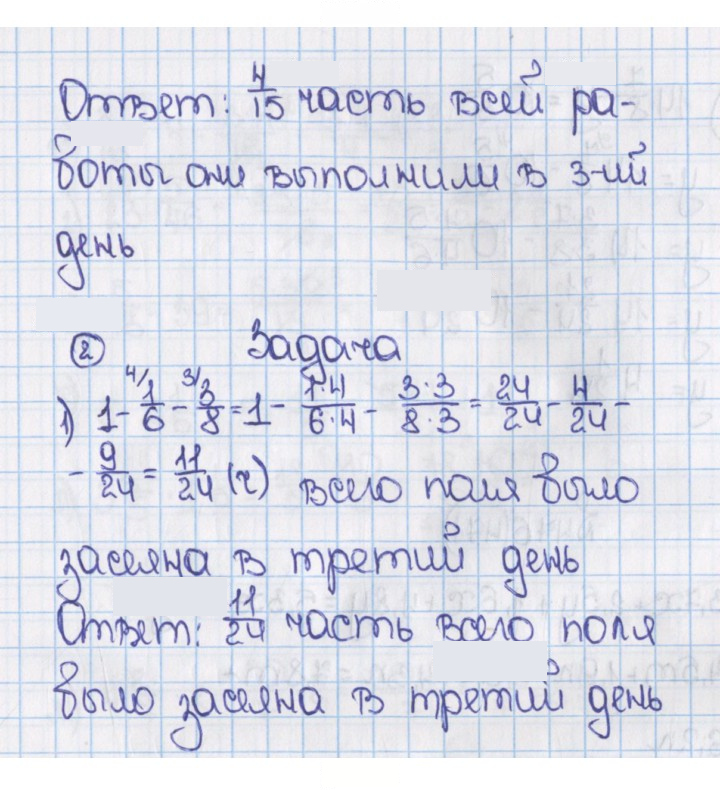 Скан решения номера 474 (469)