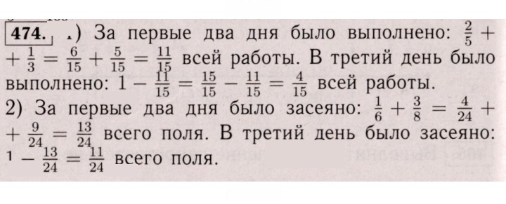 Скан решения номера 474 (469)