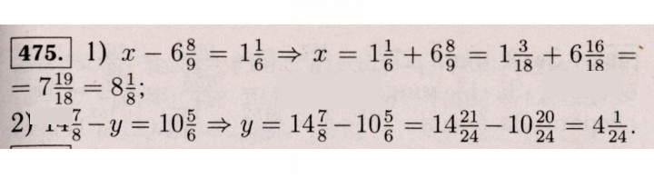 Скан решения номера 475 (470)
