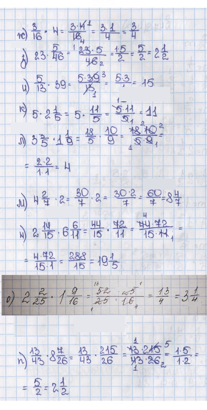 Скан решения номера 477 (472)