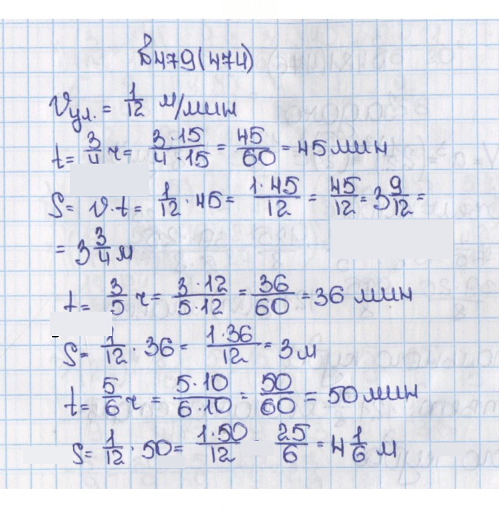 Скан решения номера 479 (474)