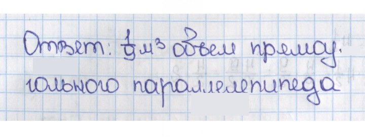 Скан решения номера 480 (475)