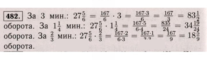Скан решения номера 482 (477)