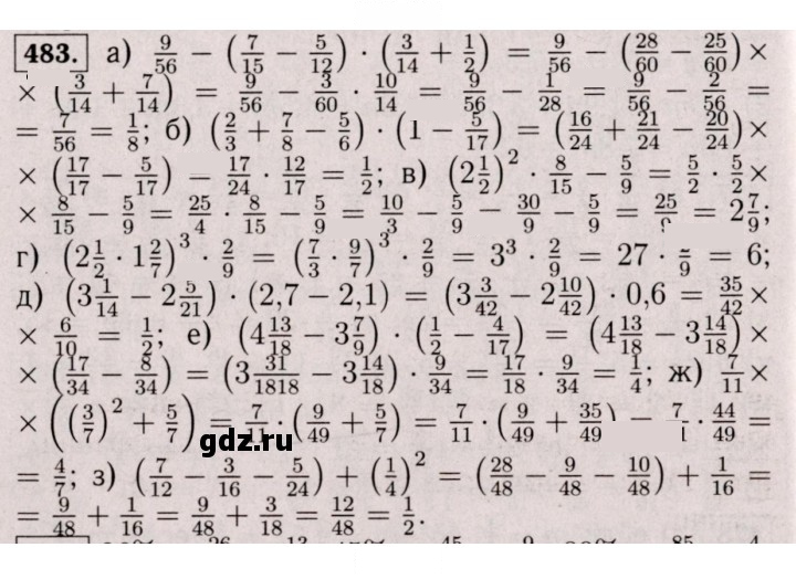 Скан решения номера 483 (478)
