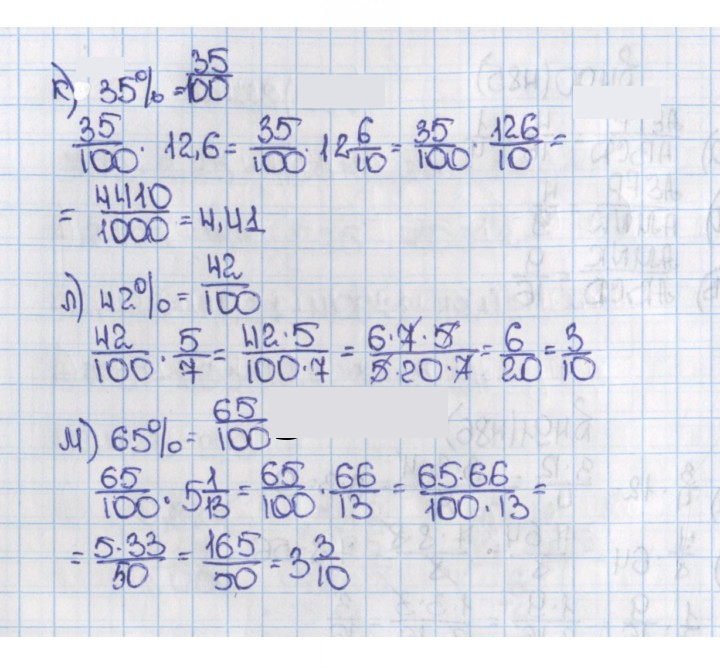 Скан решения номера 491 (486)
