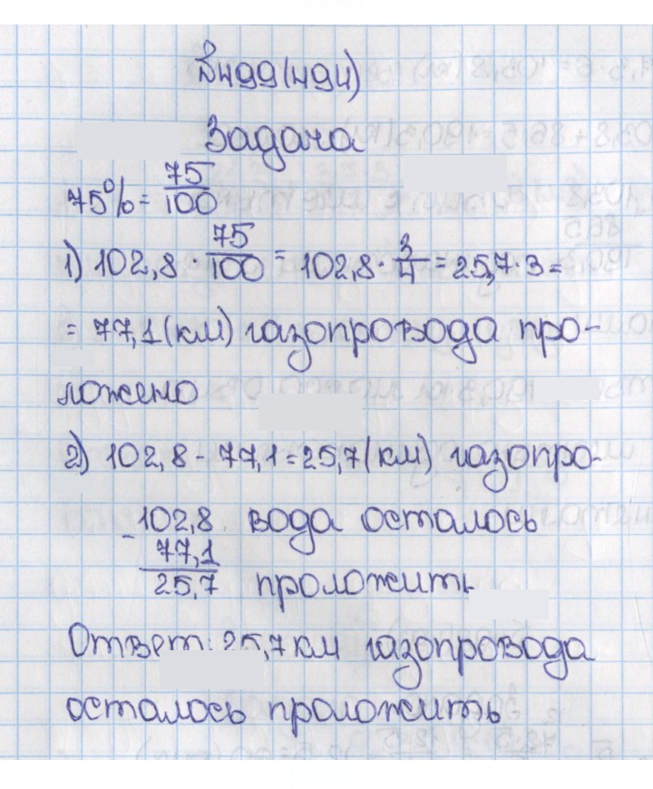 Скан решения номера 499 (494)