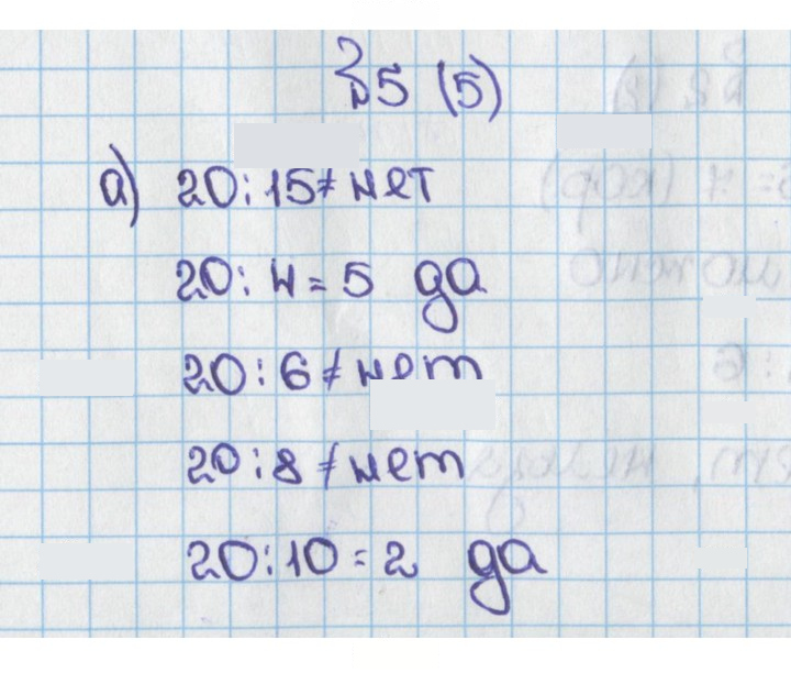 Скан решения номера 5 (5)